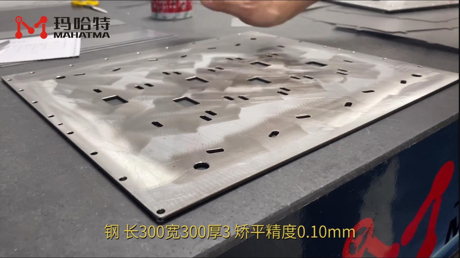 钢 MHT80-800 正方形  长300宽300厚3 矫平精度0.10mm