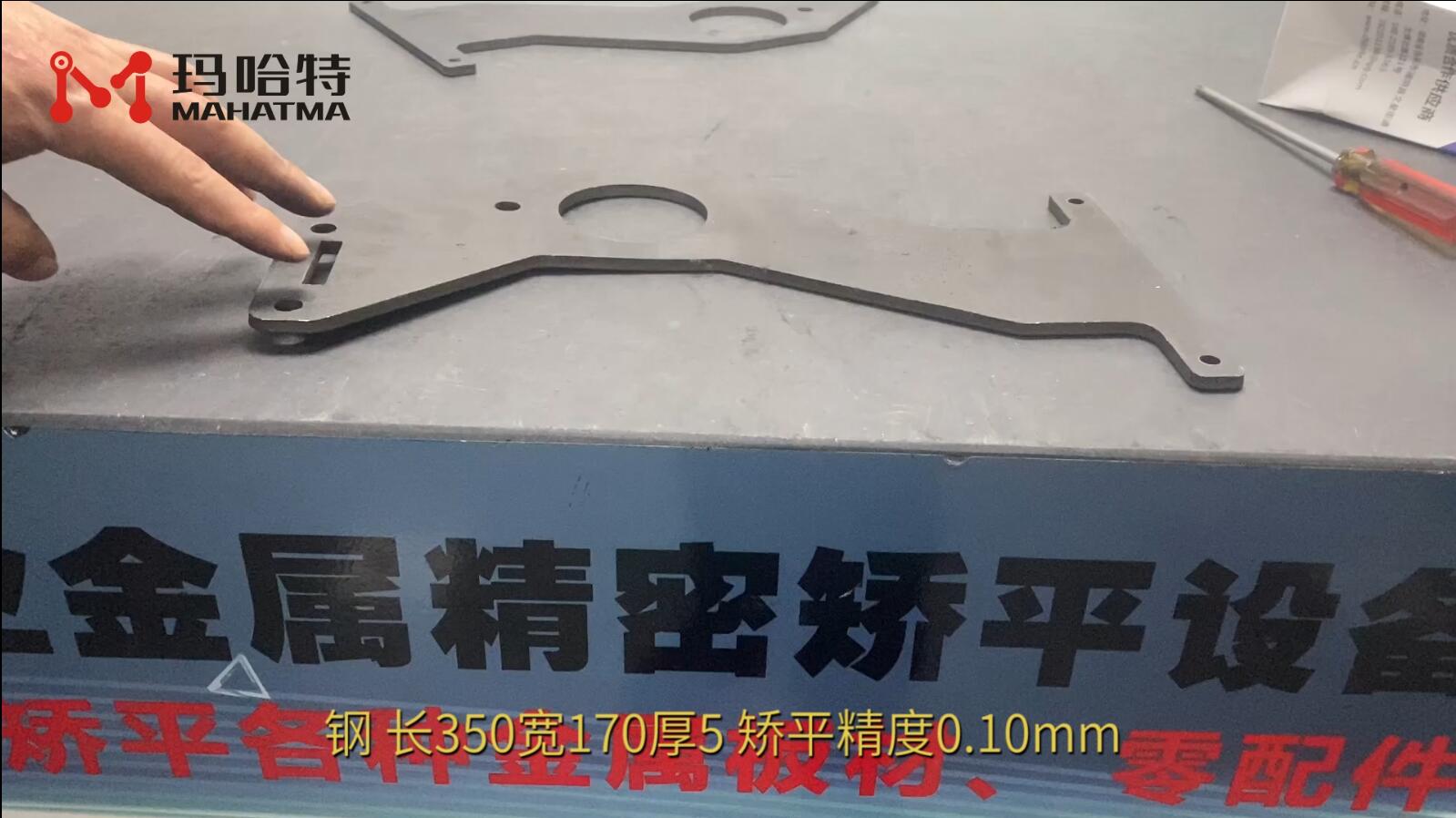 钢 SHS80-400 异形 长350宽170厚5 矫平精度0.10mm