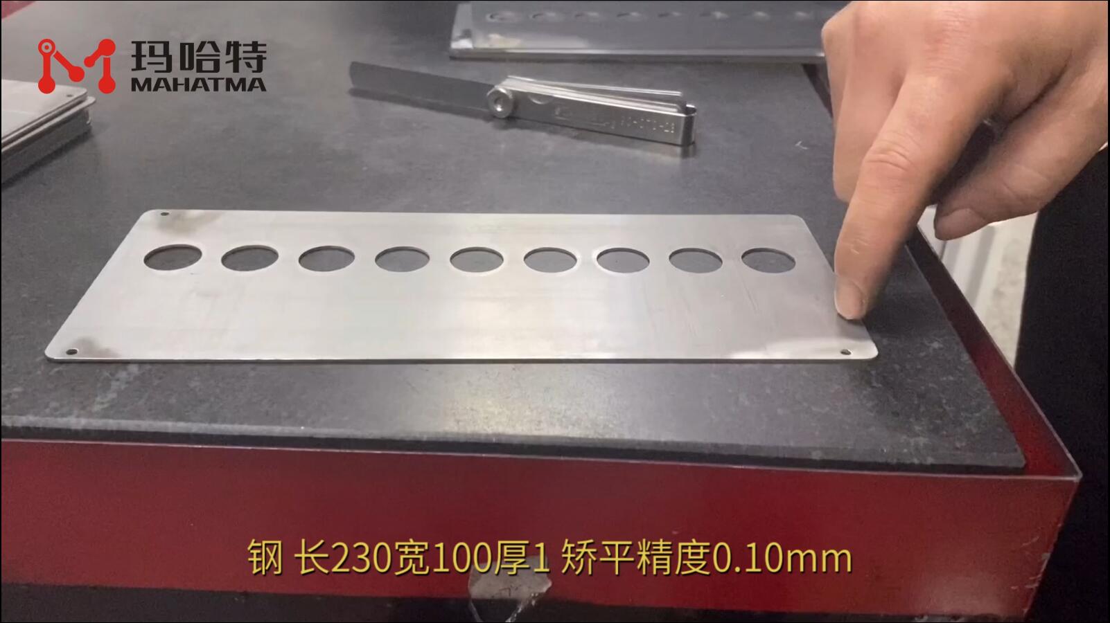 钢 MHT30-400 长方形 长230宽100厚1 矫平精度0.10mm