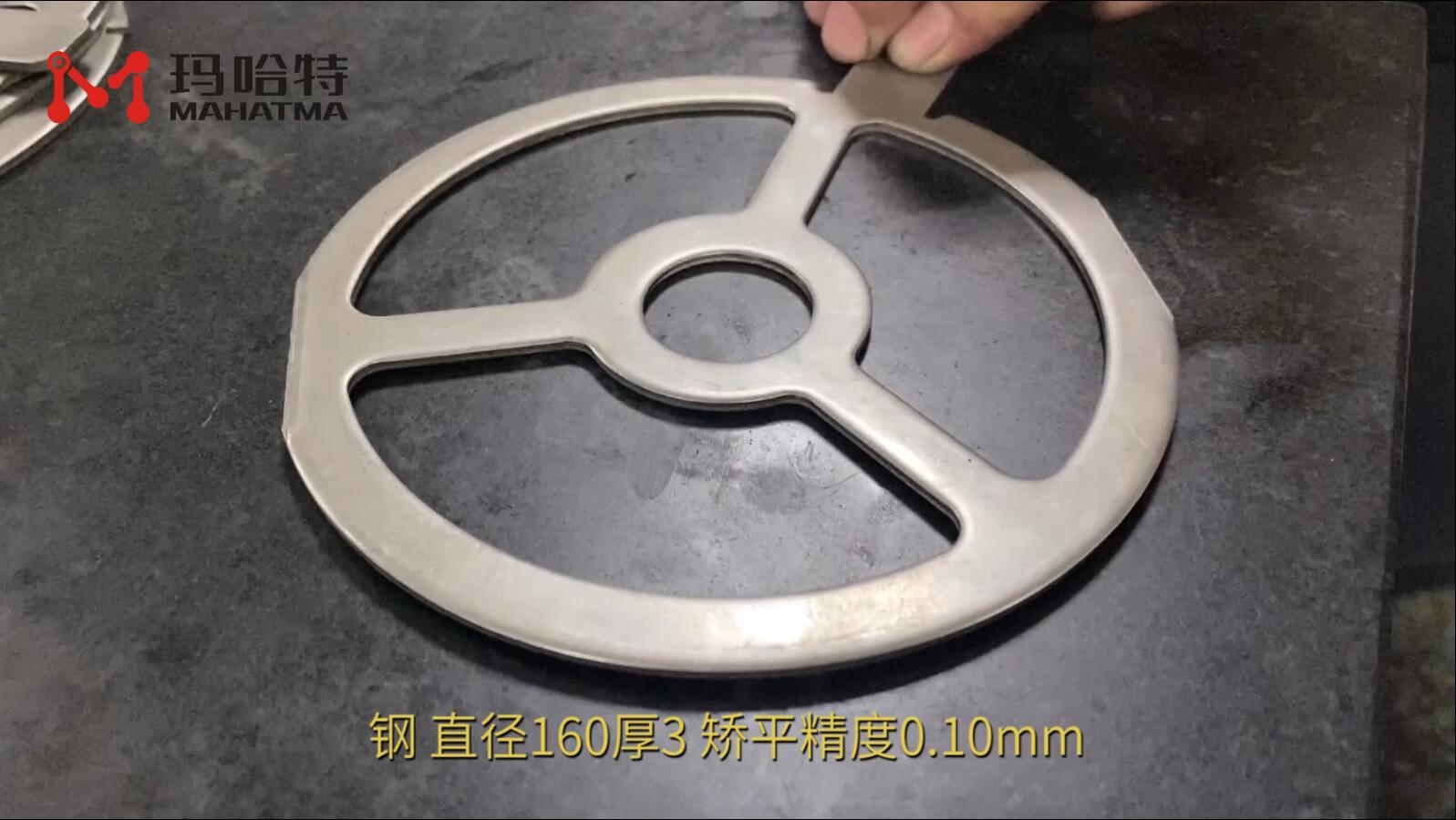 钢 MHT30-400 圆形 直径160厚3 矫平精度0.10mm