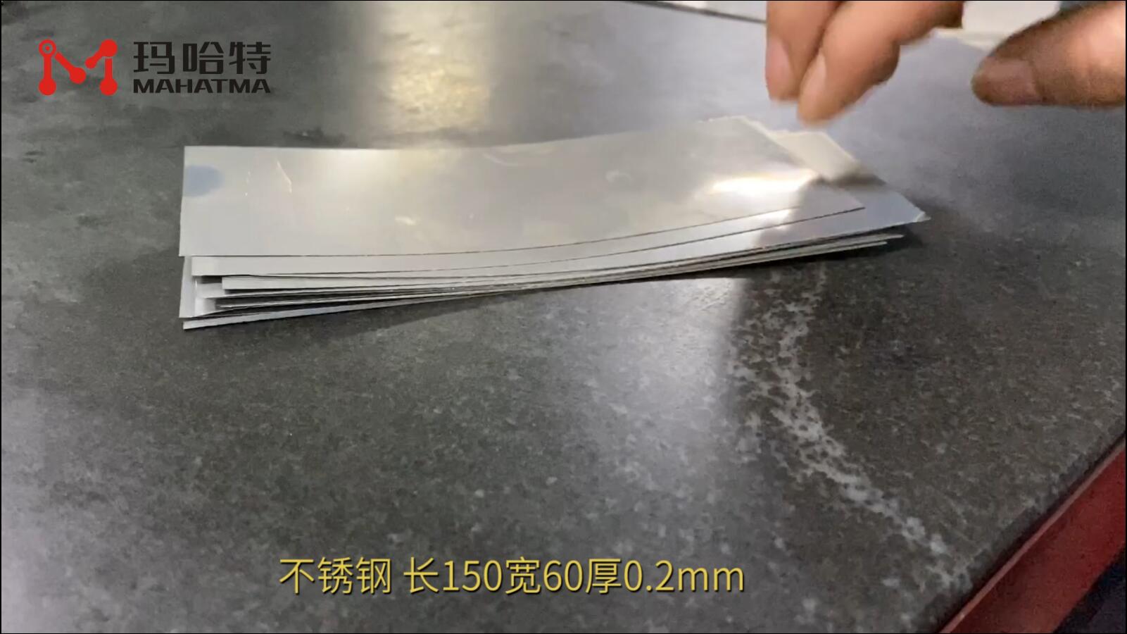 不锈钢 MHT15-300 长方形 长150宽60厚0.2mm