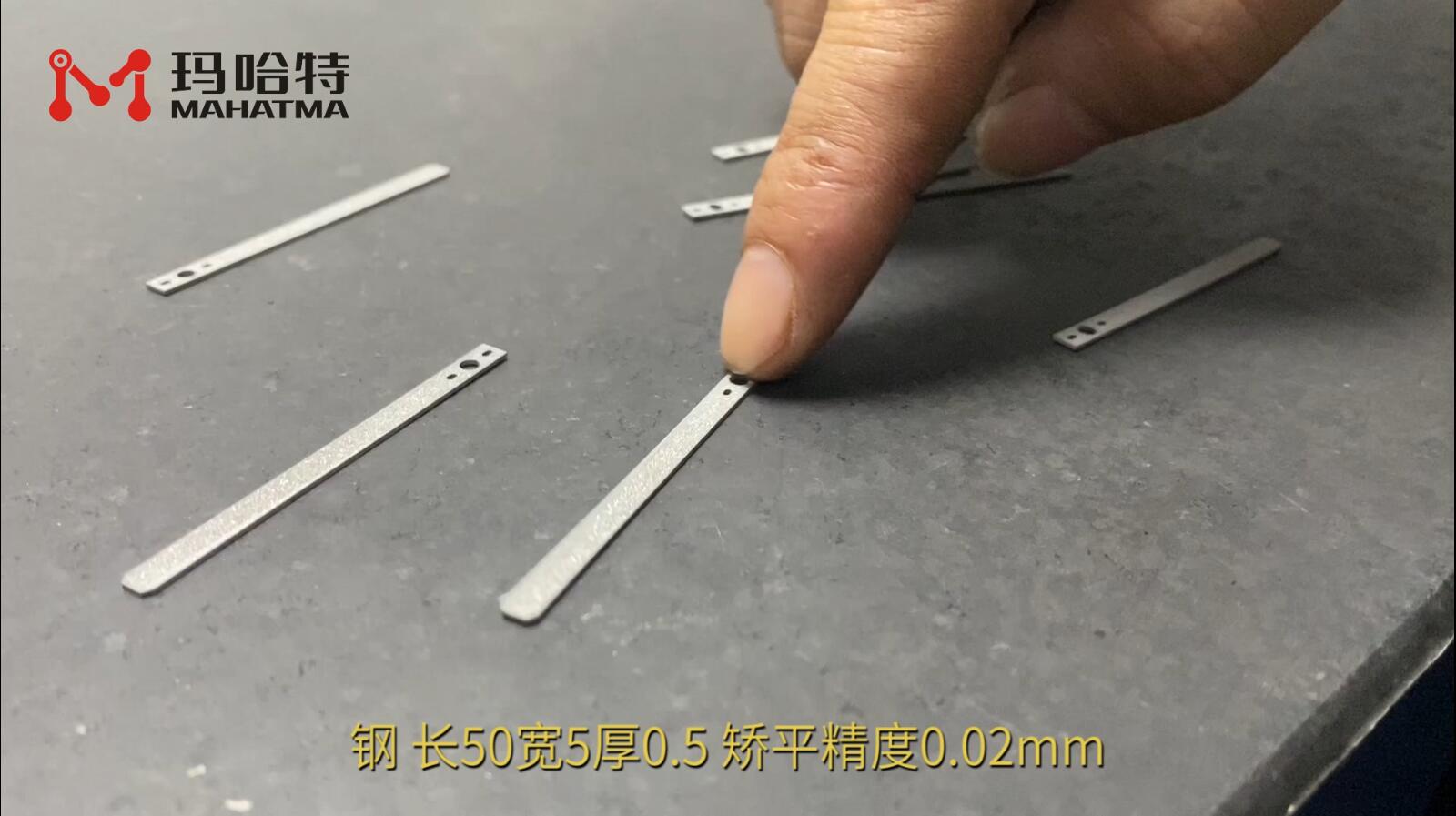 钢（批量） MHT15-300 长方形 长50宽5厚0.5 矫平精度0.02mm
