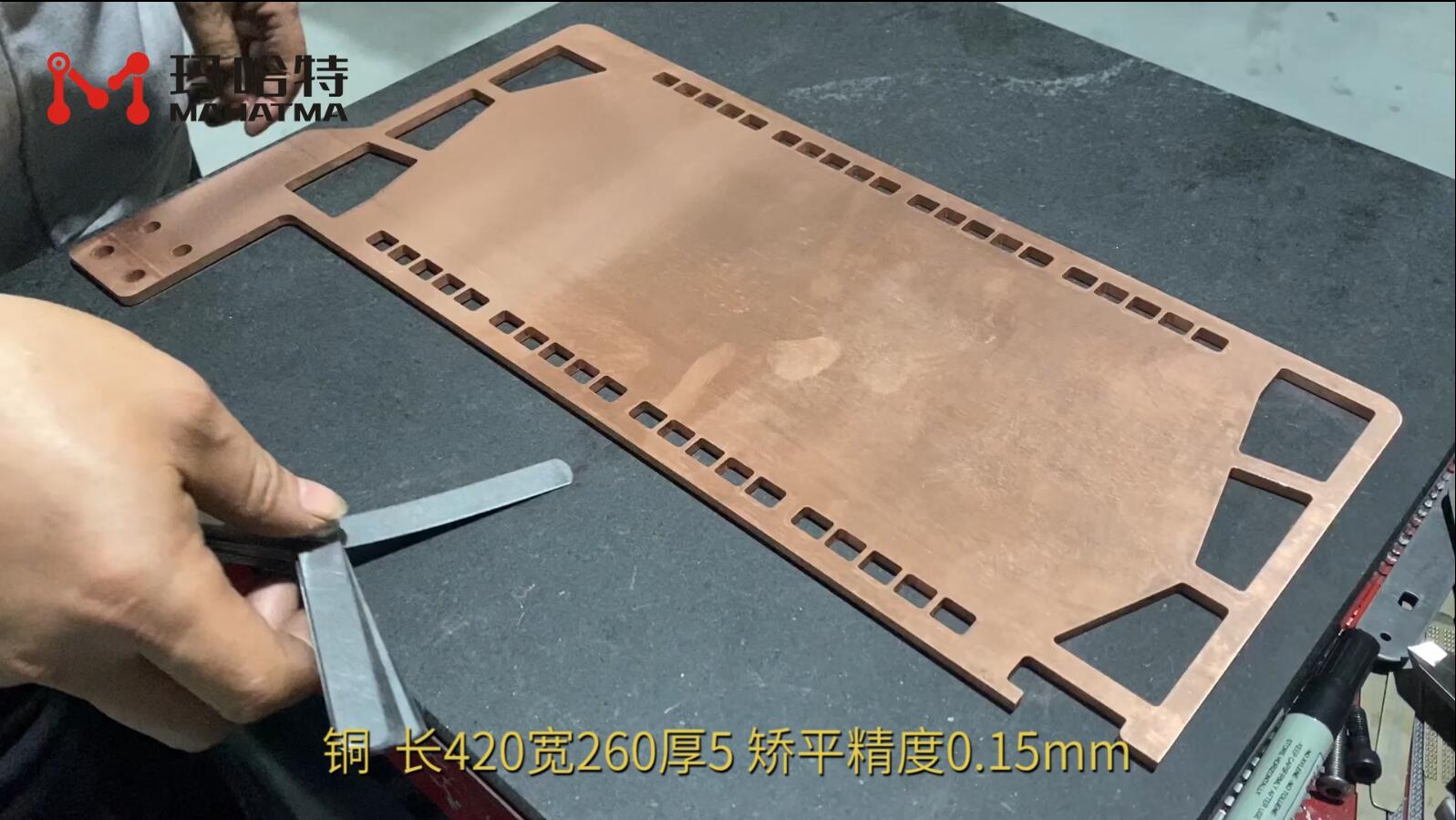 铜 MHT50-600 异形 长420宽260厚5 矫平精度0.15mm