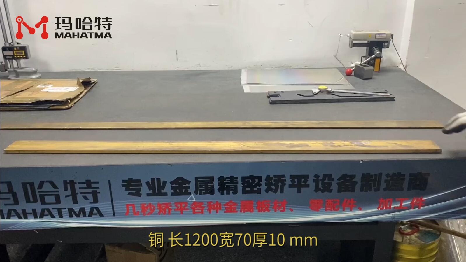 铜 MHT80-800 长方形 长1200宽70厚10mm