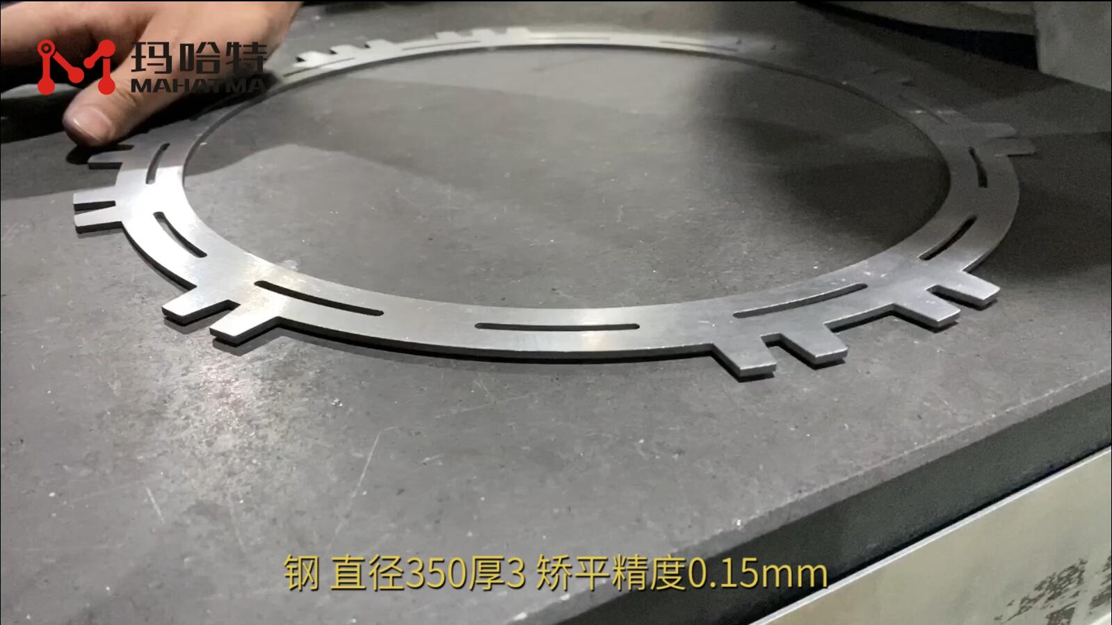 钢 MHT60-600 圆形 直径350厚3 矫平精度0.15mm