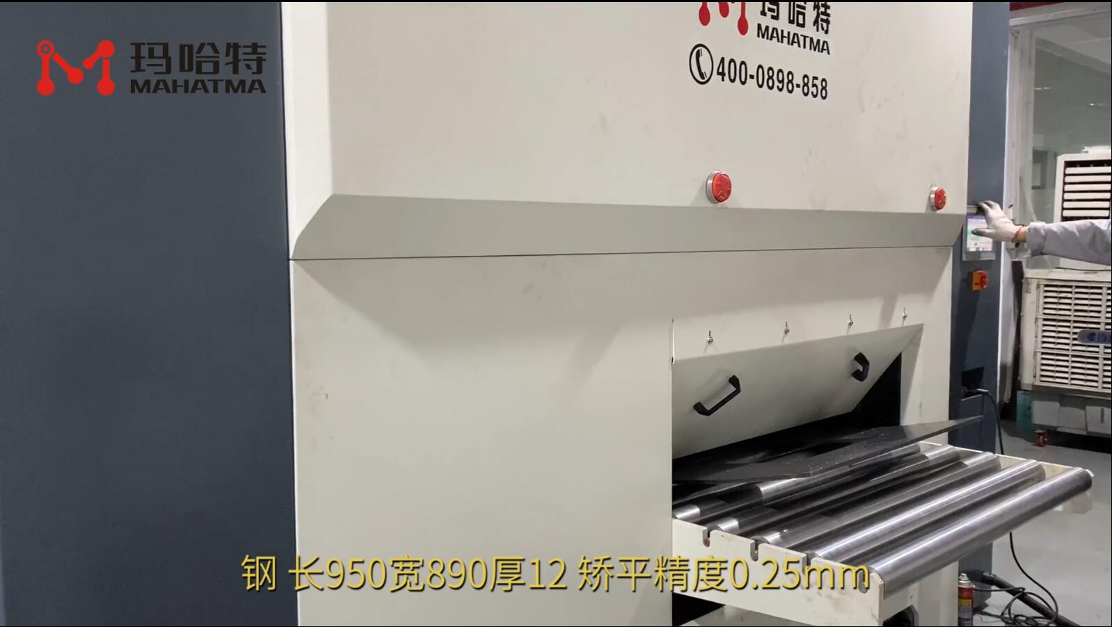  钢 MHT120-1300 长方形 长950宽890厚12 矫平精度0.25mm
