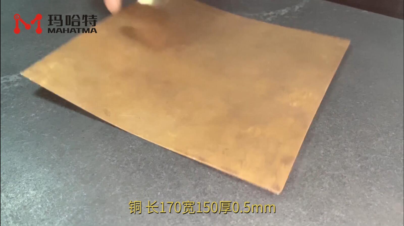铜 MHT20-400 长方形170宽150厚0.5mm
