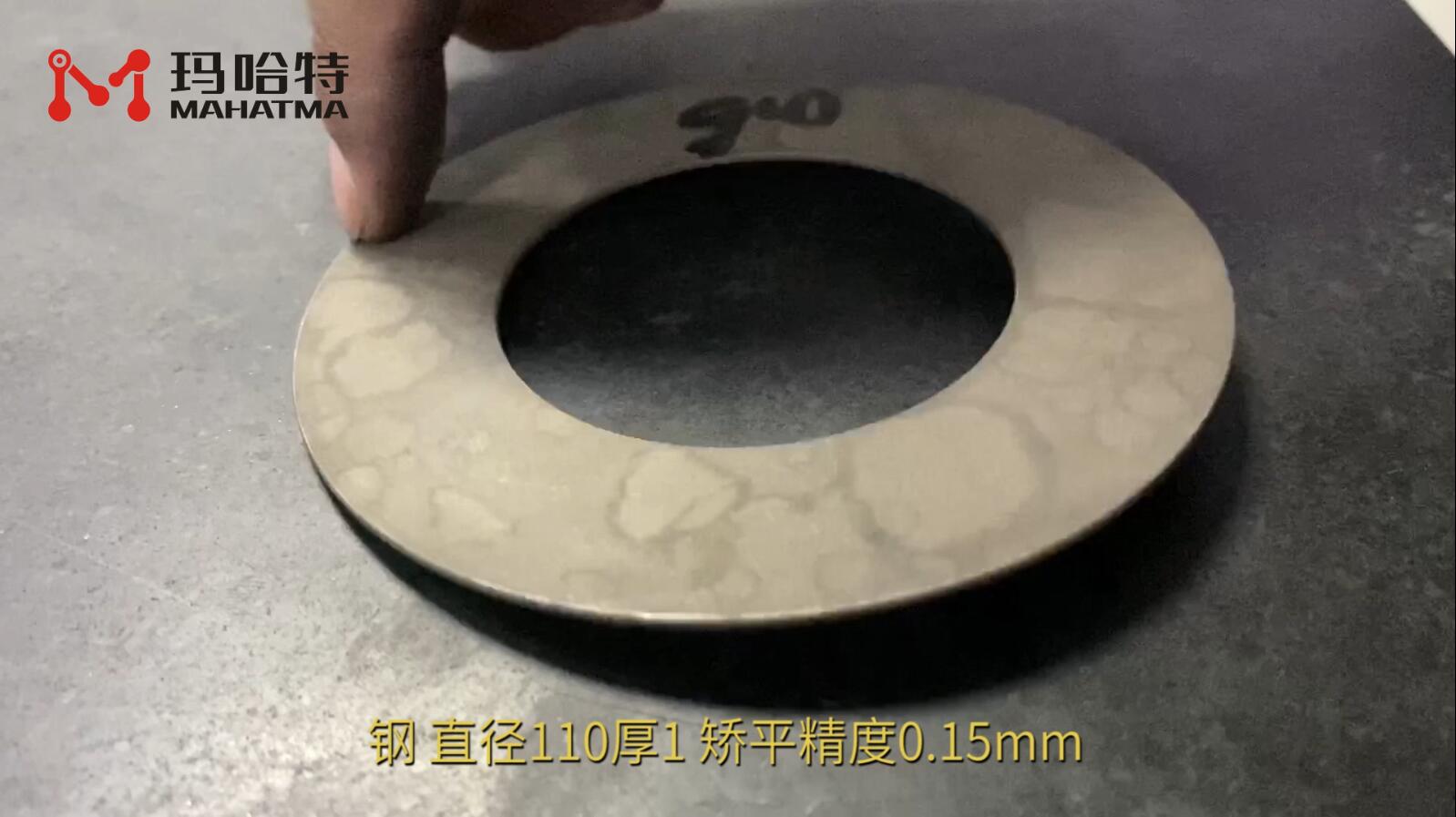 钢 MHT30-400 圆形 直径110厚1 矫平精度0.15mm