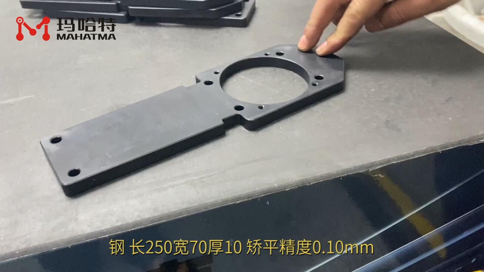 钢 MHT80-800 异形 长250宽70厚10 矫平精度0.10mm