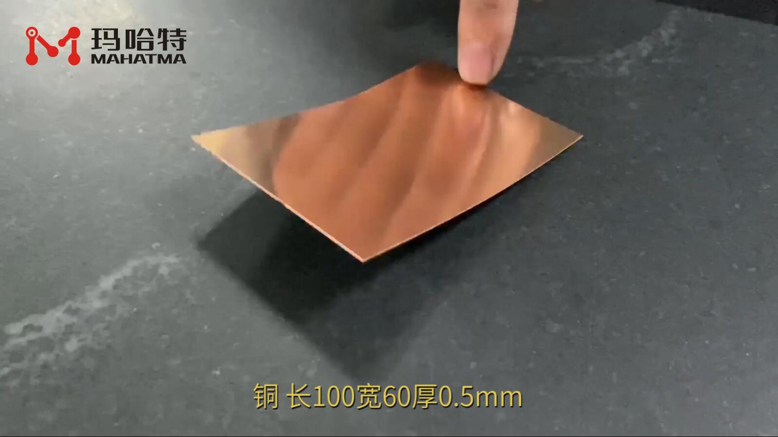 铜 MHT20-400 长方形 长100宽60厚0.5mm