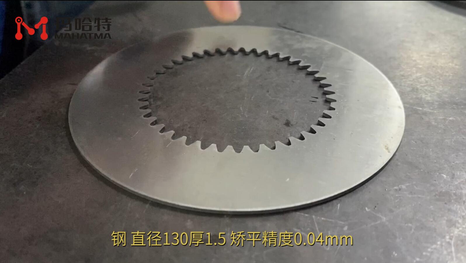 钢 MHT30-400 圆形 直径130厚1.5 矫平精度0.04mm