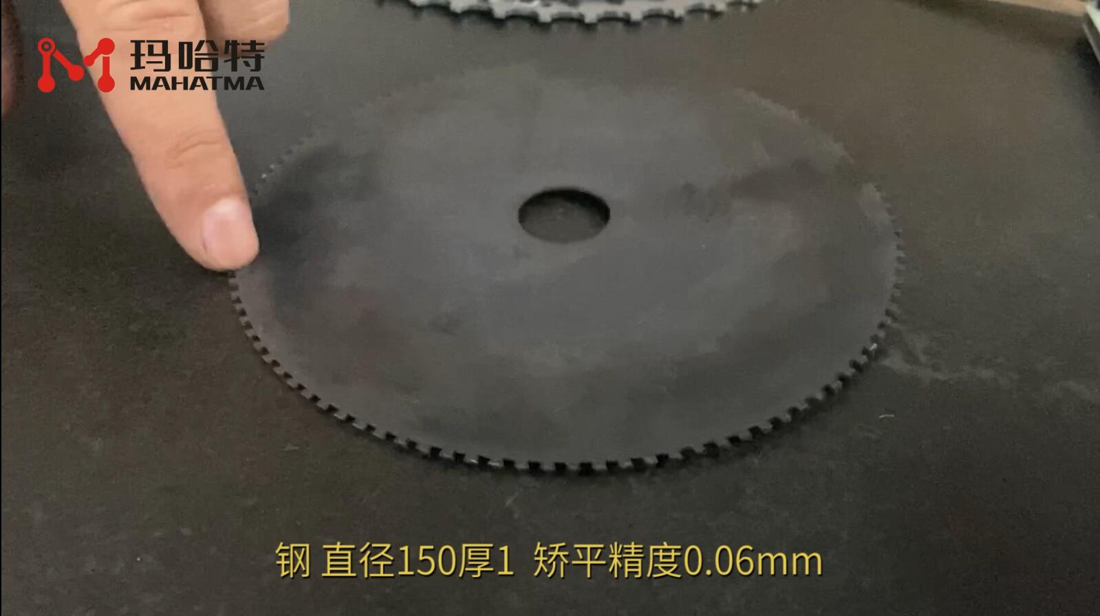 钢 MHT30-400 圆形 直径150厚1 矫平精度0.06mm