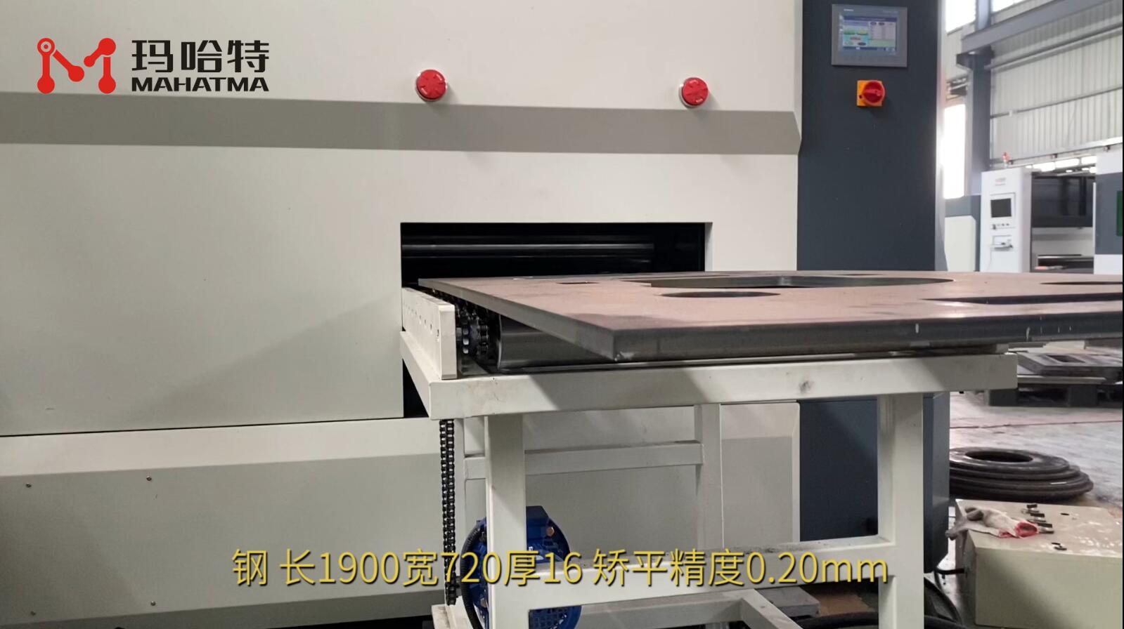  钢 MHT150-800 长方形 长1900宽720厚16 矫平精度0.20mm
