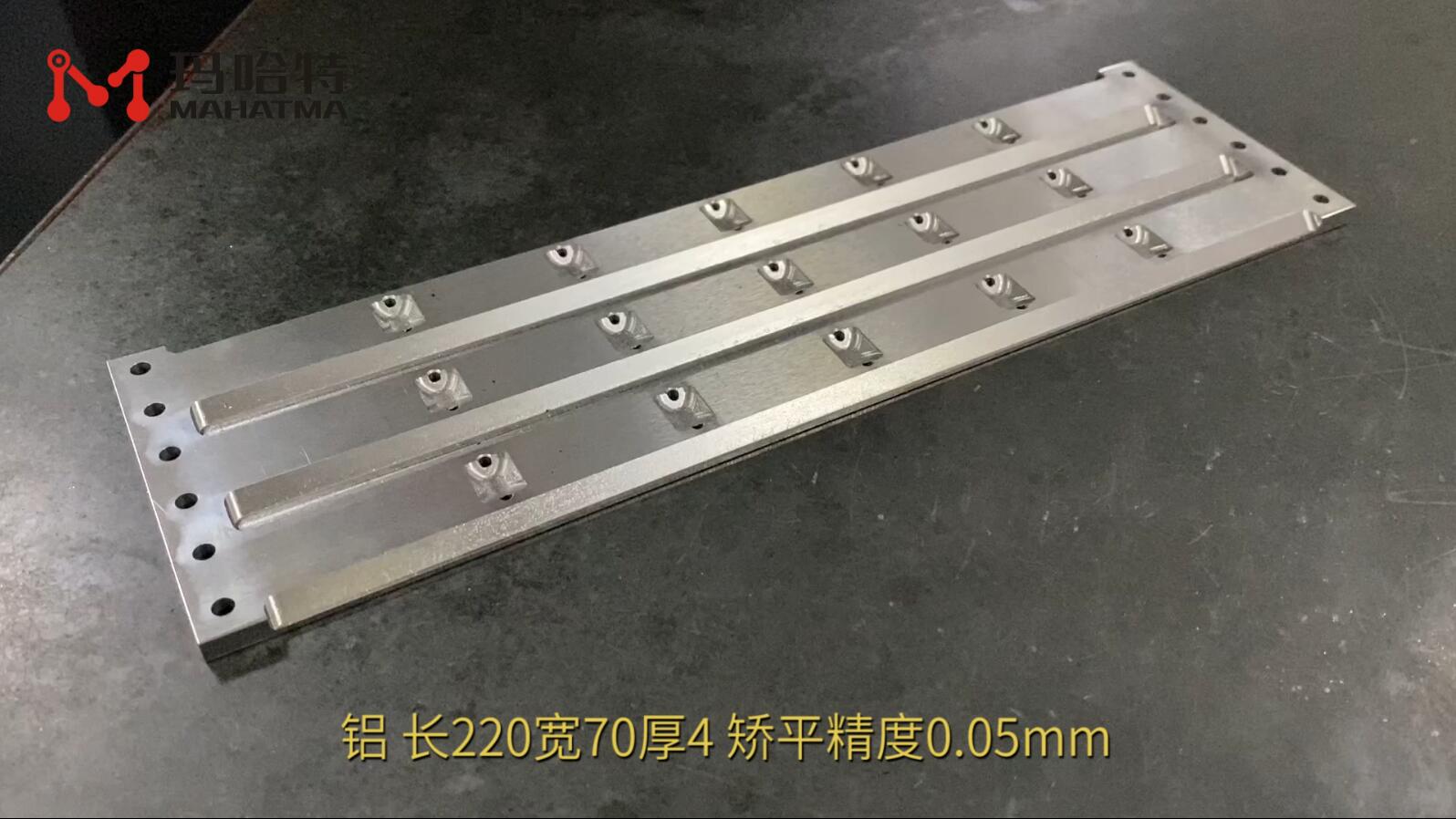 铝 MHT30-400 长方形 长220宽70厚4 矫平精度0.05mm