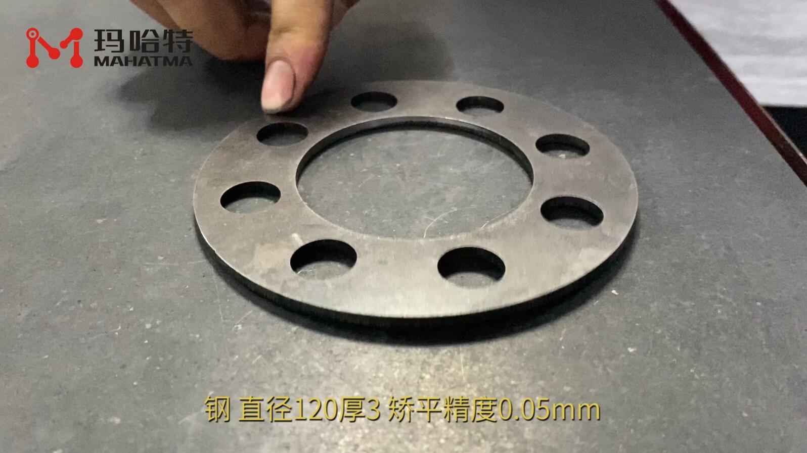  钢 MHT30-400 圆形 直径120厚3 矫平精度0.05mm