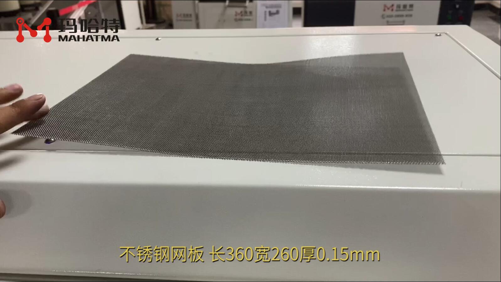 不锈钢网板 MHT20-400 长方形 长360宽260厚0.15mm