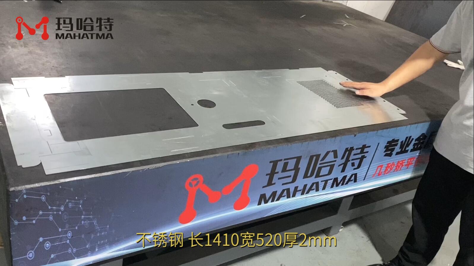 不锈钢网板 MHT30-1300 长方形 长1410宽520厚2mm