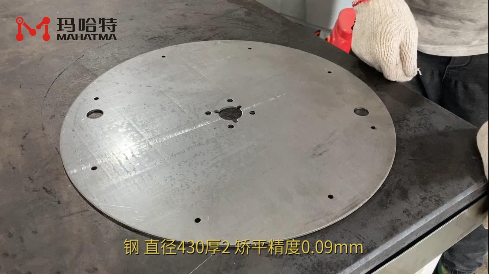 钢 MHT60-600 圆形 直径430厚2 矫平精度0.09mm