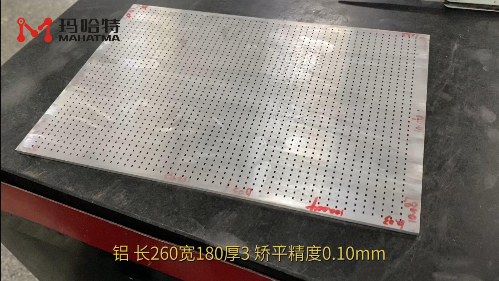 钢 MHT30-400 长方形 长260宽180厚3 矫平精度0.10mm