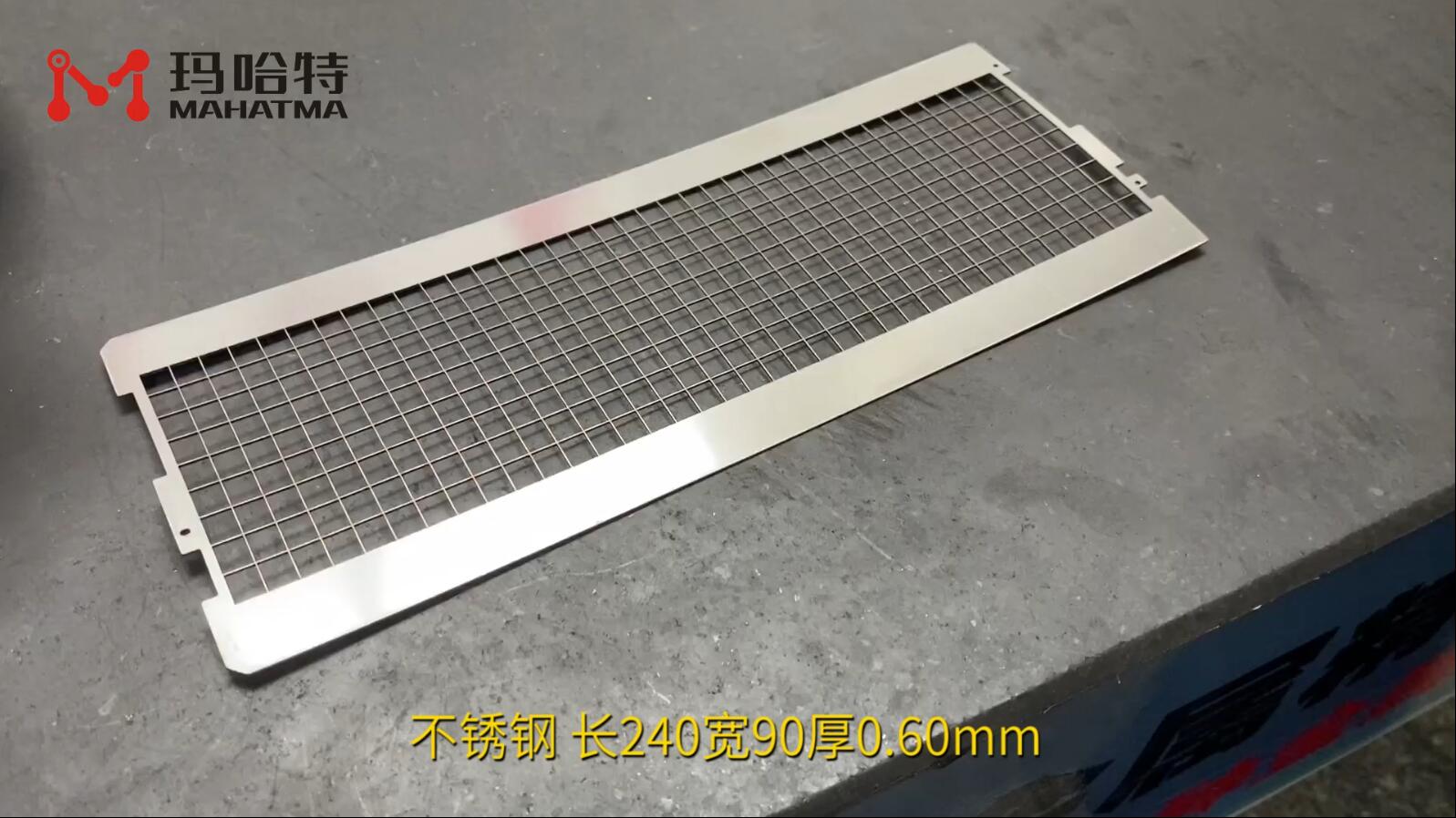 不锈钢 MHT20-600 长方形 长240宽90厚0.6mm