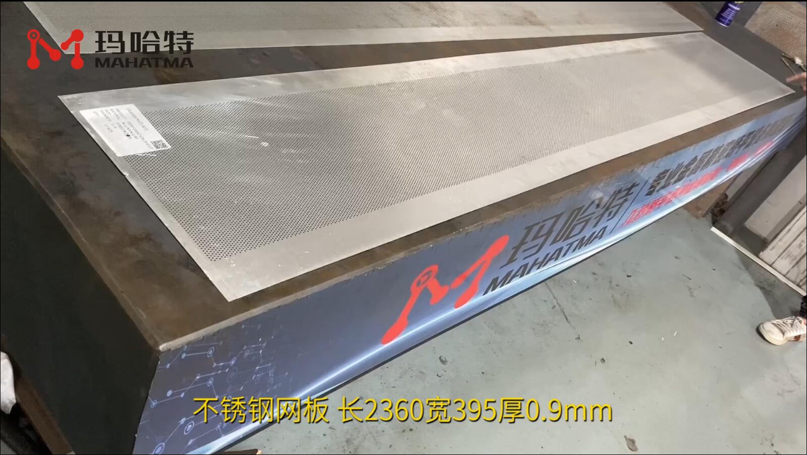 不锈钢网板 MHT30-1300 长方形 长2360宽395厚0.9mm
