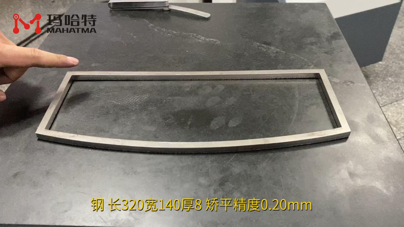 钢 MHT80-800 异形 长320宽140厚8 矫平精度0.20mm