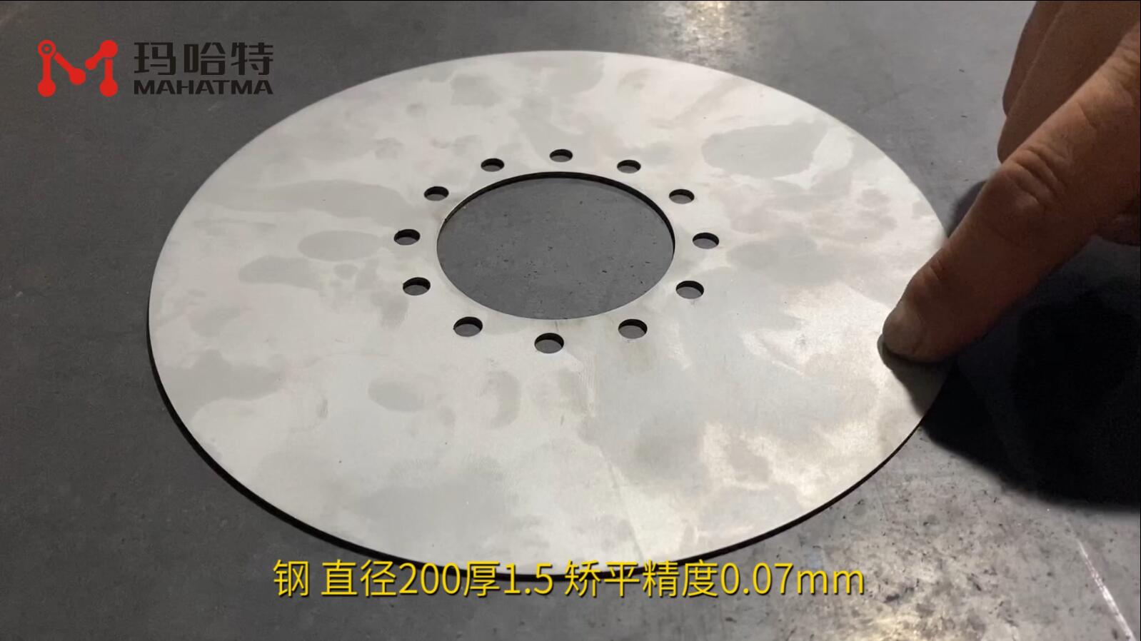 钢 MHT30-400 圆形 直径200厚1.5 矫平精度0.07mm