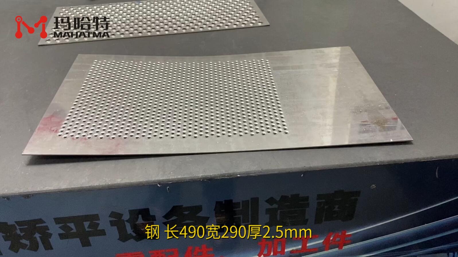 钢 MHT80-800 长方形 长490宽290厚2.5mm