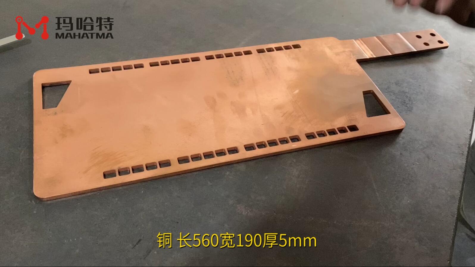 铜 MHT50-1300 异形 长560宽190厚5mm