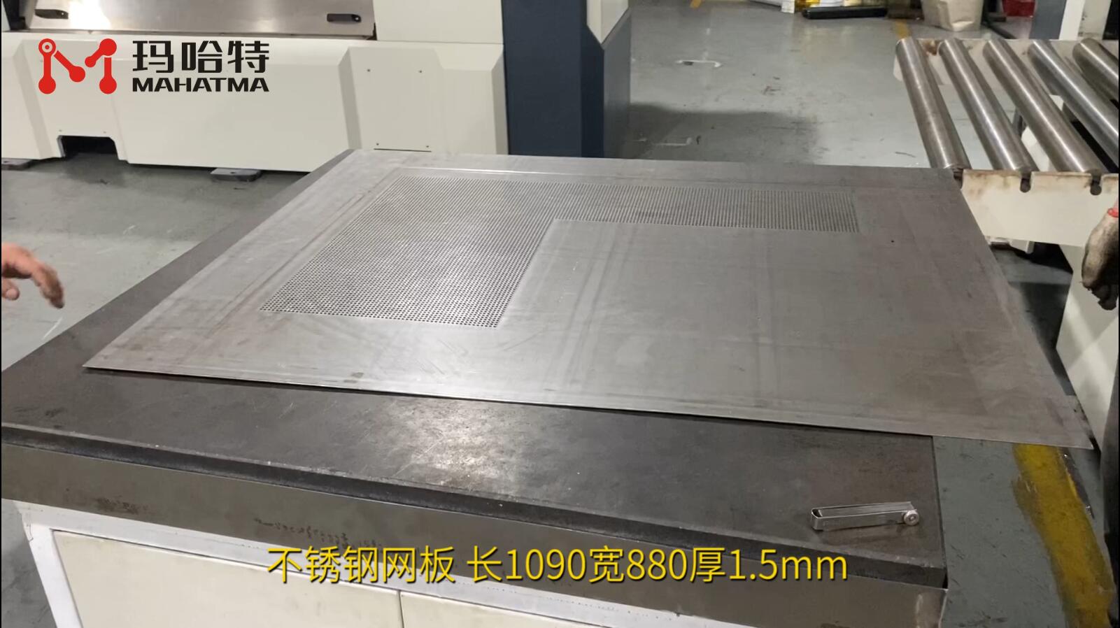 不锈钢网板 MHT50-1700 长方形 长1090宽880厚1.5mm