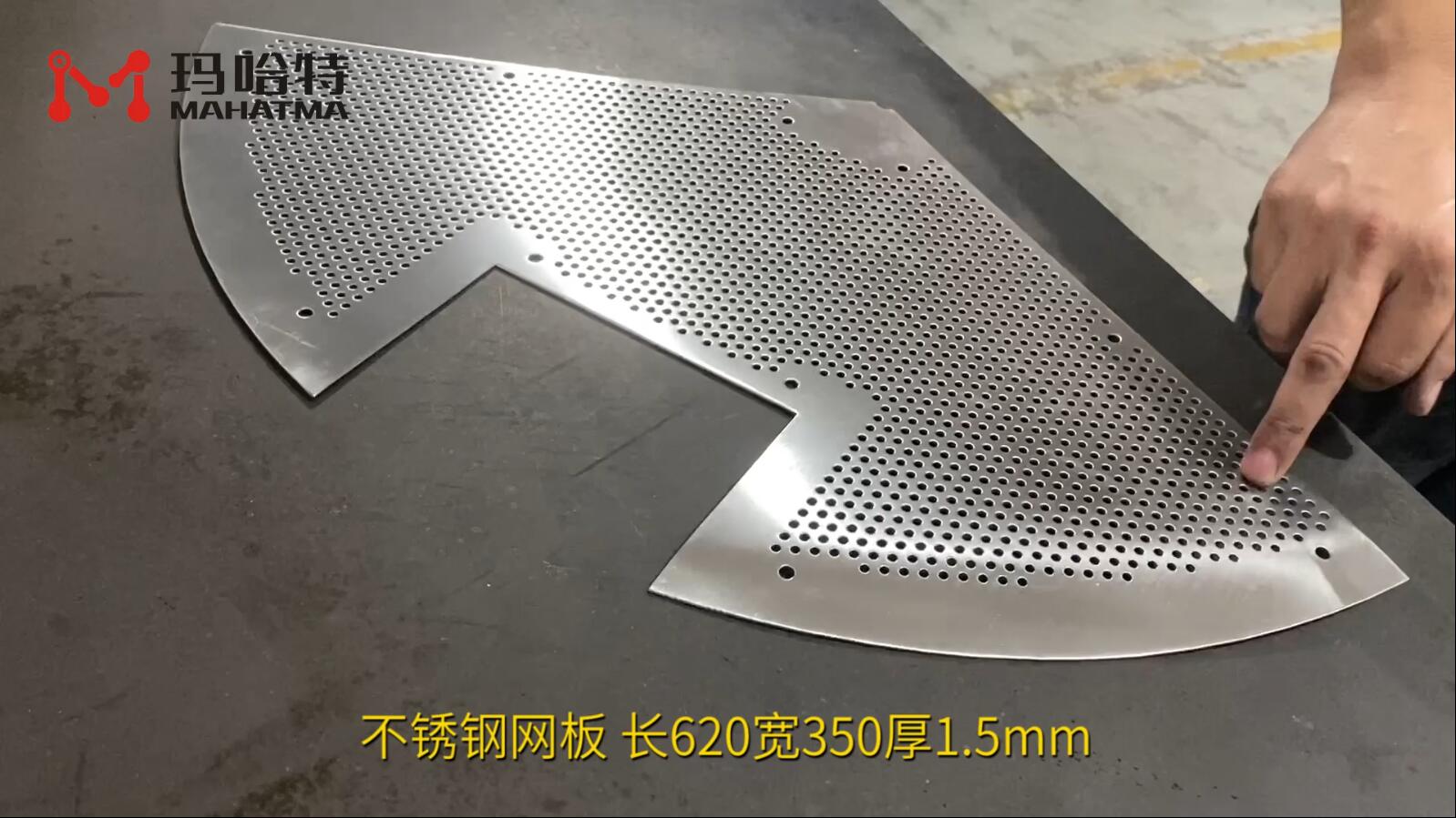 不锈钢网板 MHT30-1300 异形 长620宽350厚1.5mm