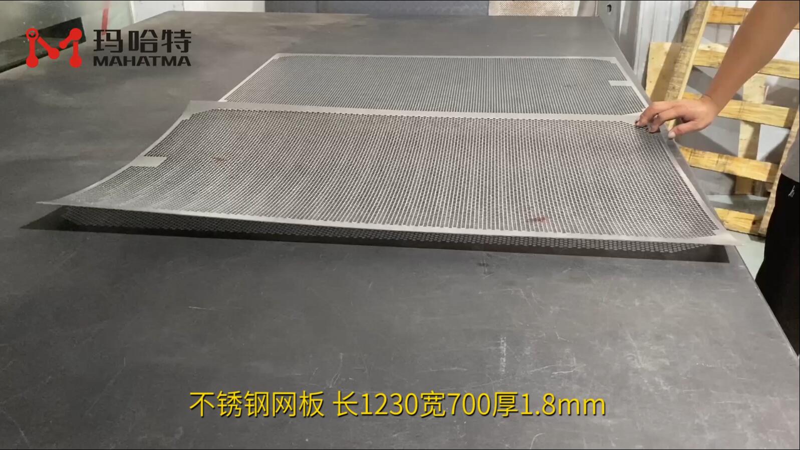 不锈钢网板 MHT50-1300 长方形 长1230宽700厚1.8mm