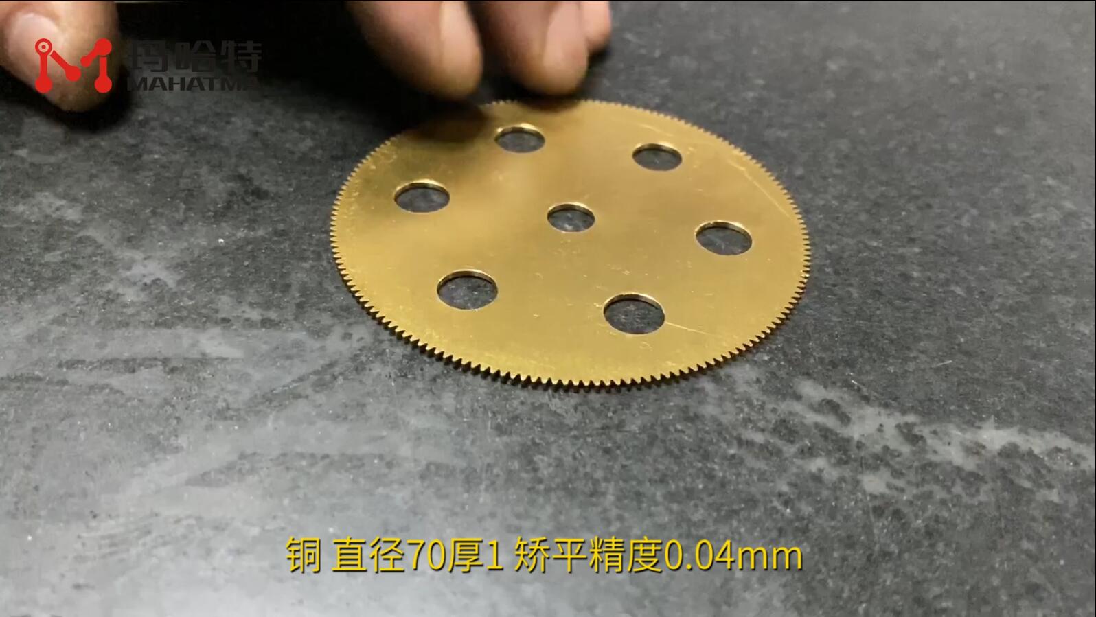 铜 MHT20-600 圆形 直径70厚1 矫平精度0.04mm
