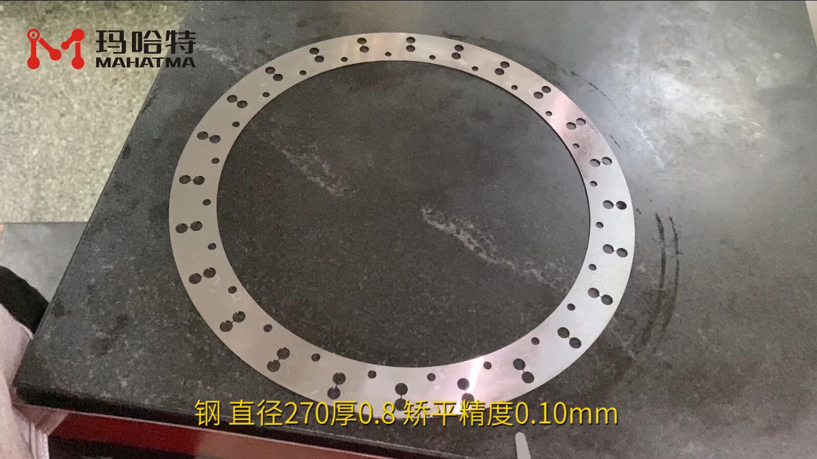 钢 MHT20-400 圆形  直径270厚0.8 矫平精度0.10mm