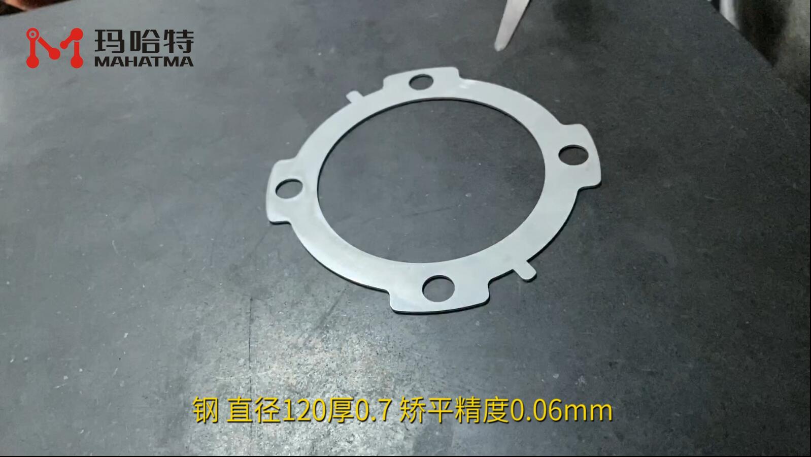 钢 SLS15-300 圆形 直径120厚0.7 矫平精度0.06mm