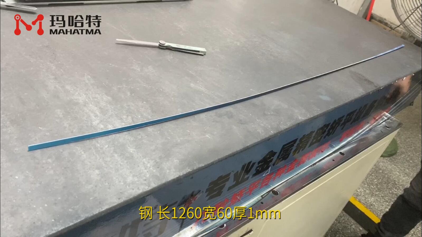 钢 SHS15-300 长方形 长1260宽60厚1mm