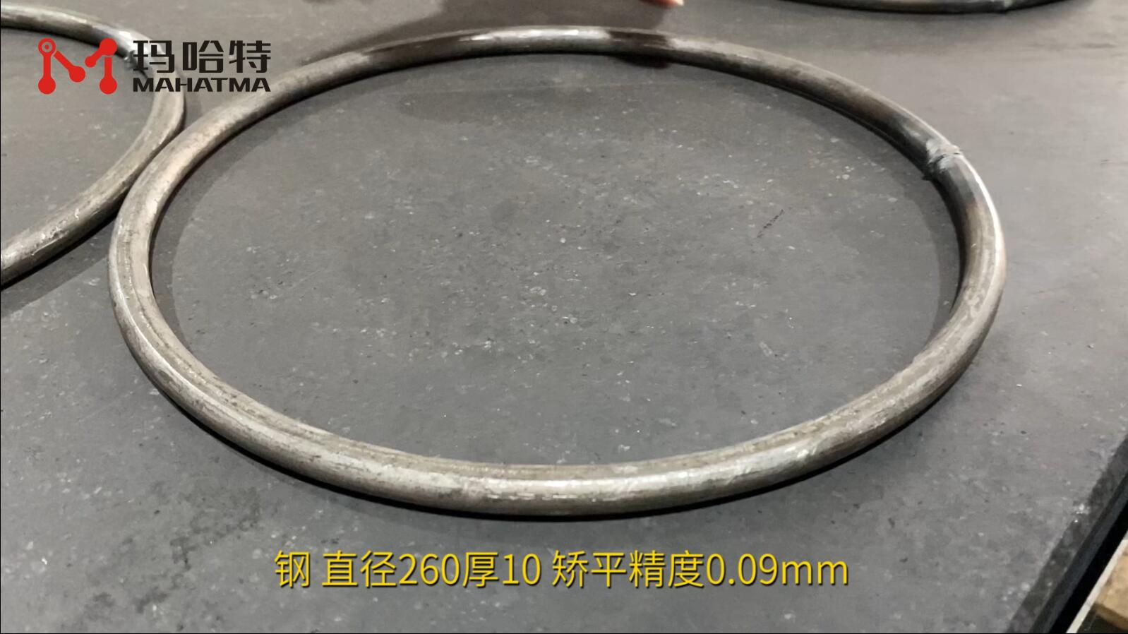 钢 SHS60-600 圆形 直径260厚10 矫平精度0.09mm