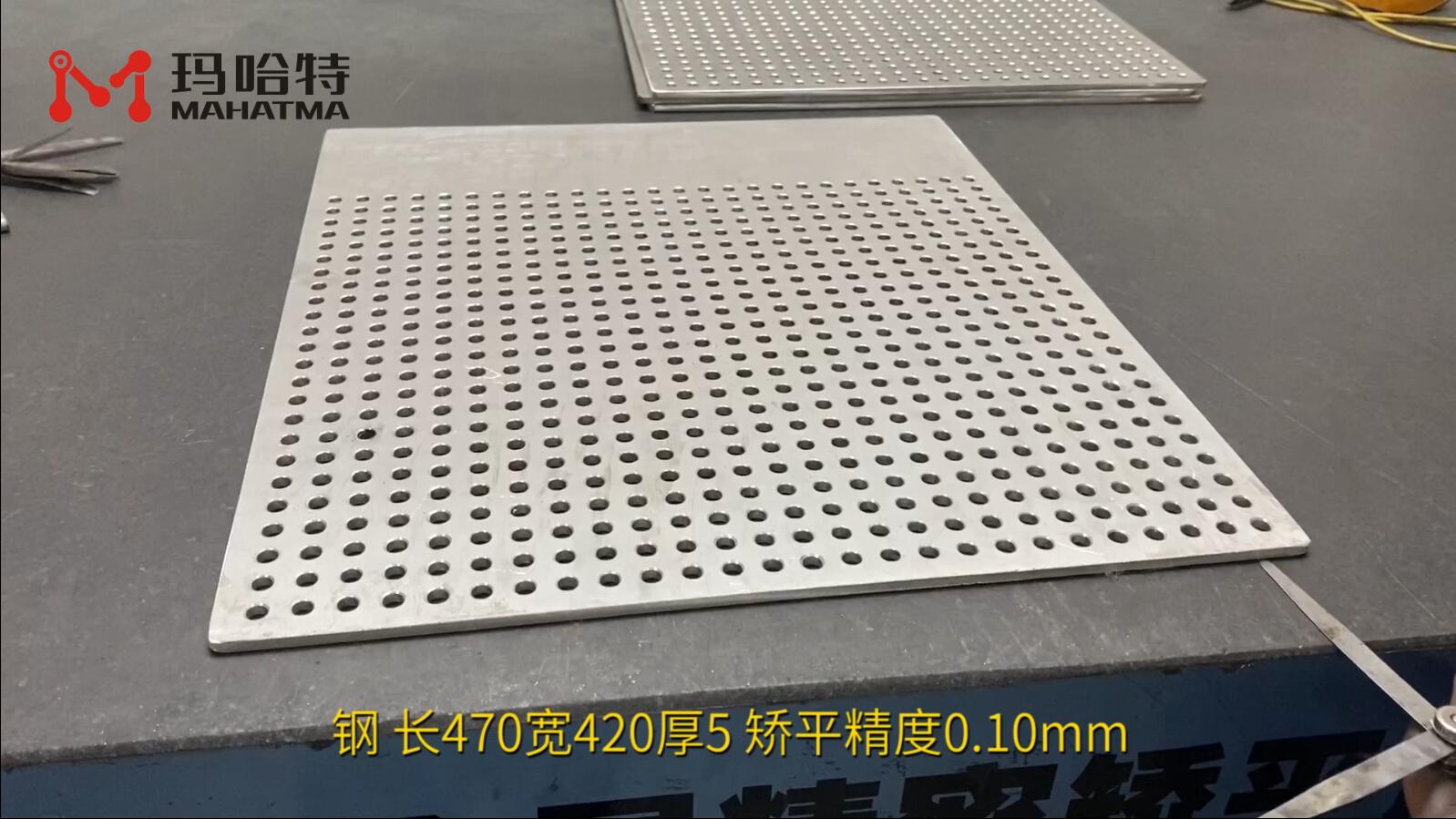 钢 MHT80-800 长方形 长470宽420厚5 矫平精度0.10mm