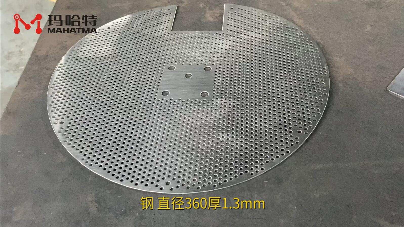 钢 MHT40-1300 圆形 直径360厚1.3mm