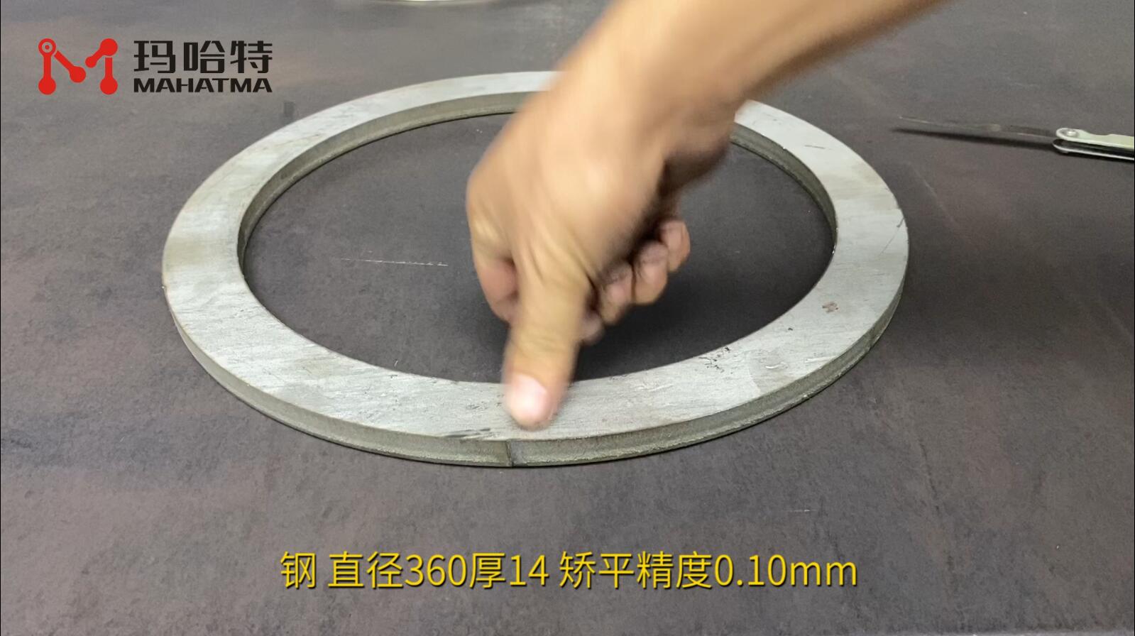 钢 MHT120-1300 圆形 直径360厚14 矫平精度0.10mm