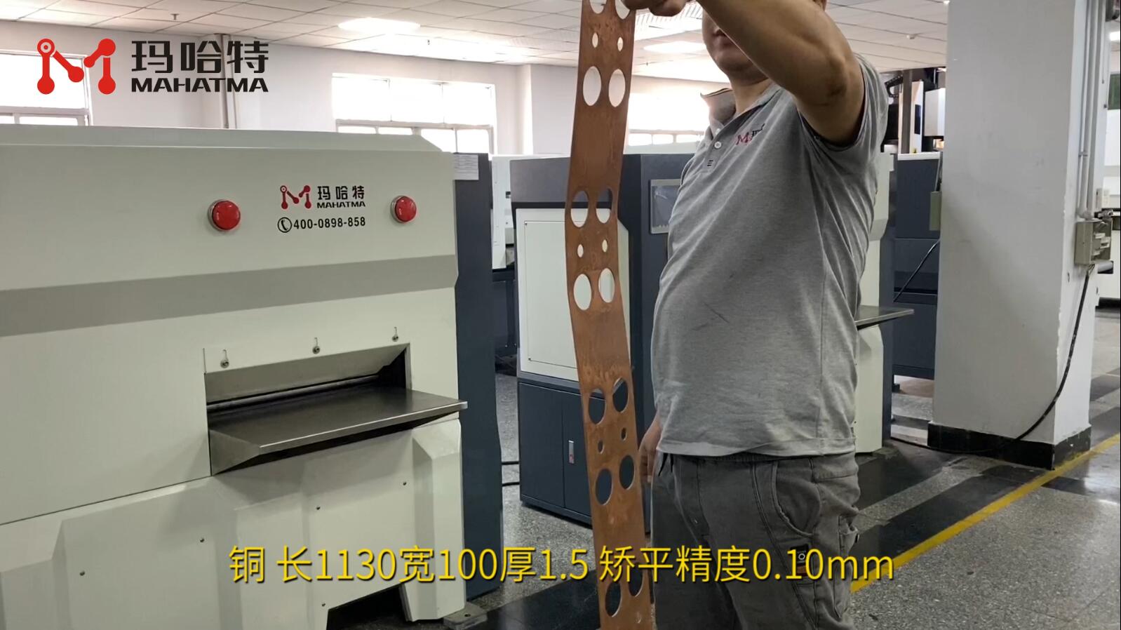 铜 MHT30-400 长方形 长1130宽100厚1.5 矫平精度0.10mm