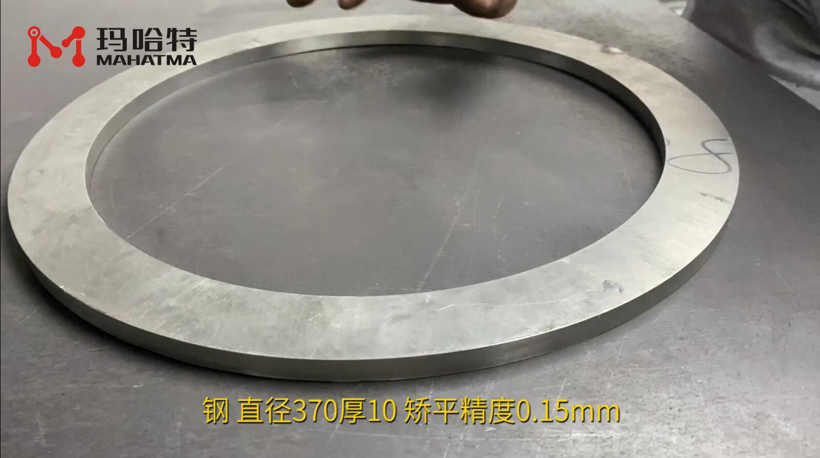 钢 MHT120-1300 圆形 直径370厚10 矫平精度0.15mm