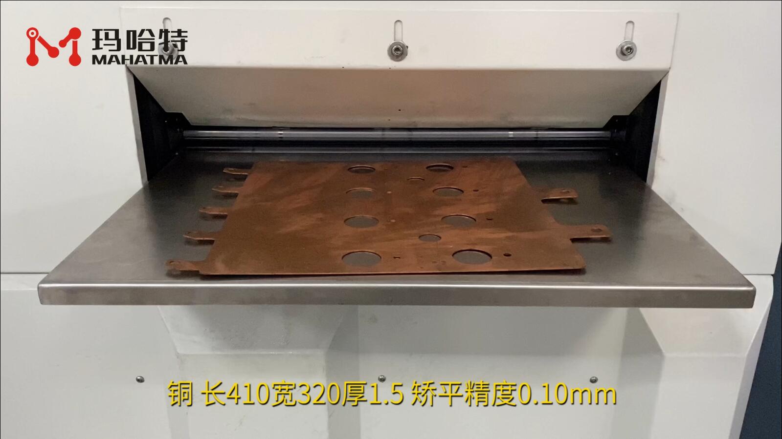 铜 MHT30-400 异形 长410宽320厚1.5 矫平精度0.10mm