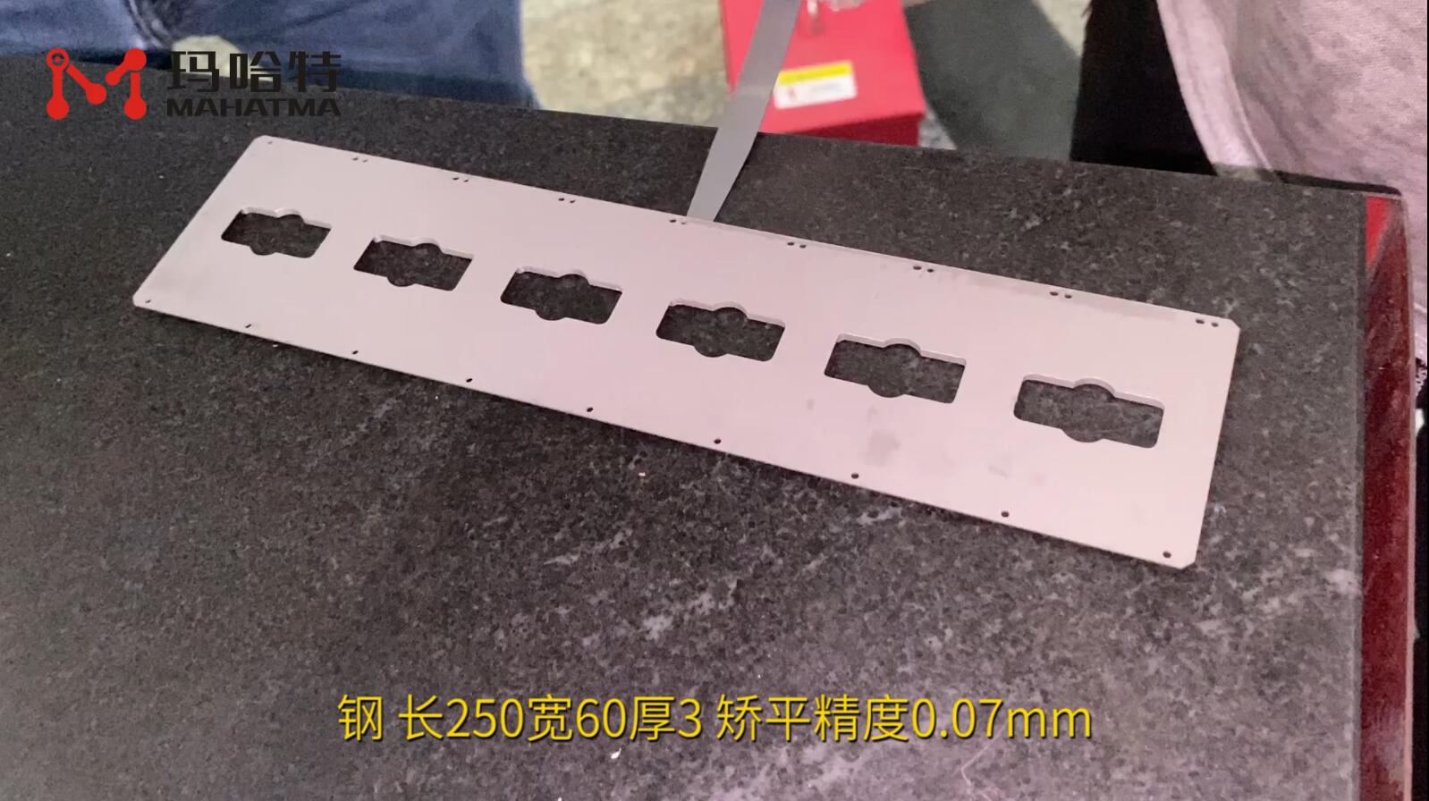 钢 MHT30-400 长方形 长250宽60厚3 矫平精度0.07mm