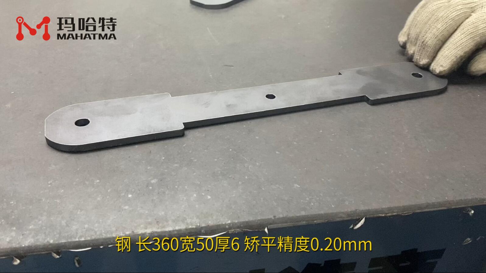 钢 SHS60-600 异形 长360宽50厚6 矫平精度0.20mm