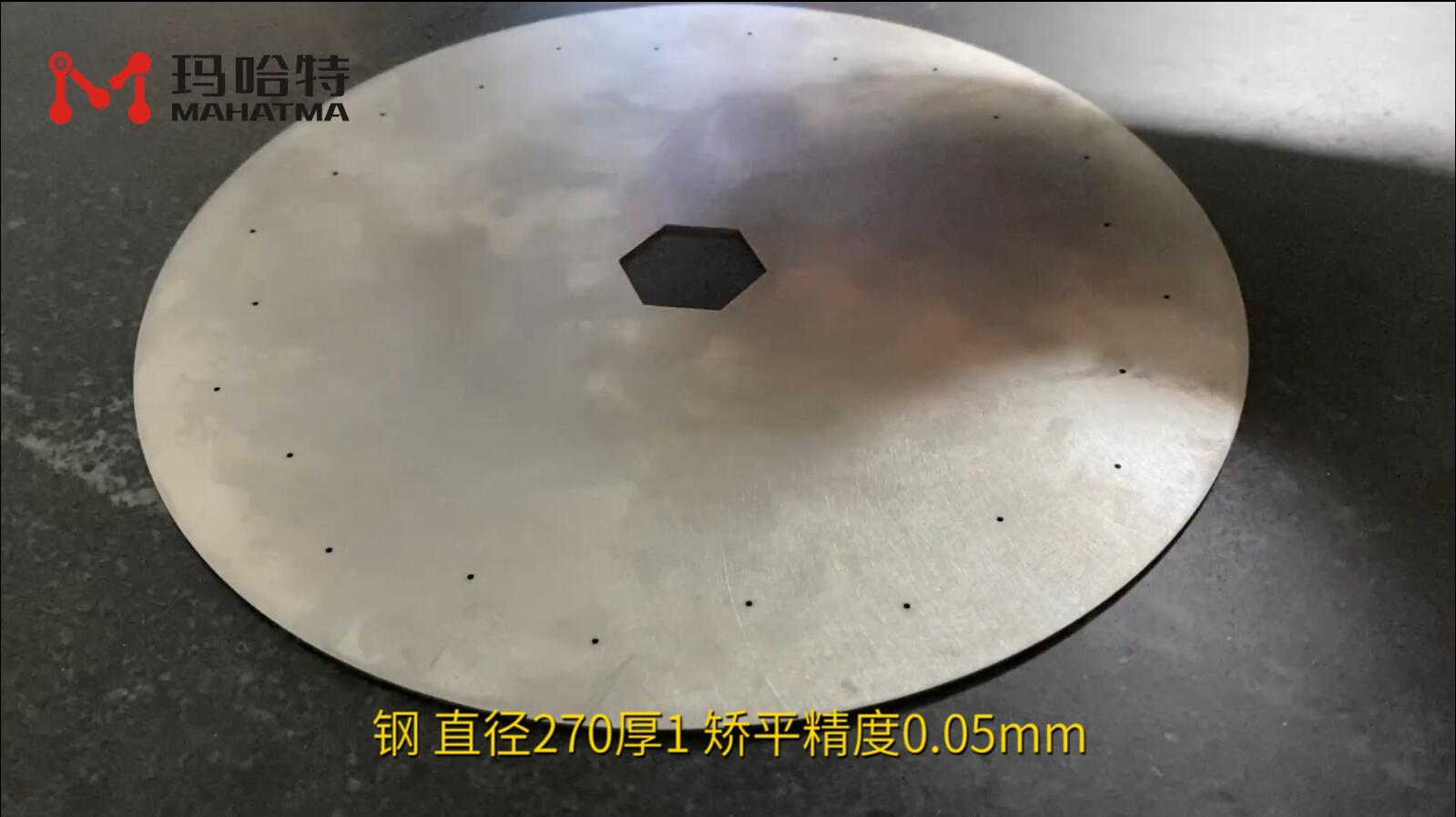 钢 MHT30-400 圆形 直径270厚1 矫平精度0.05mm