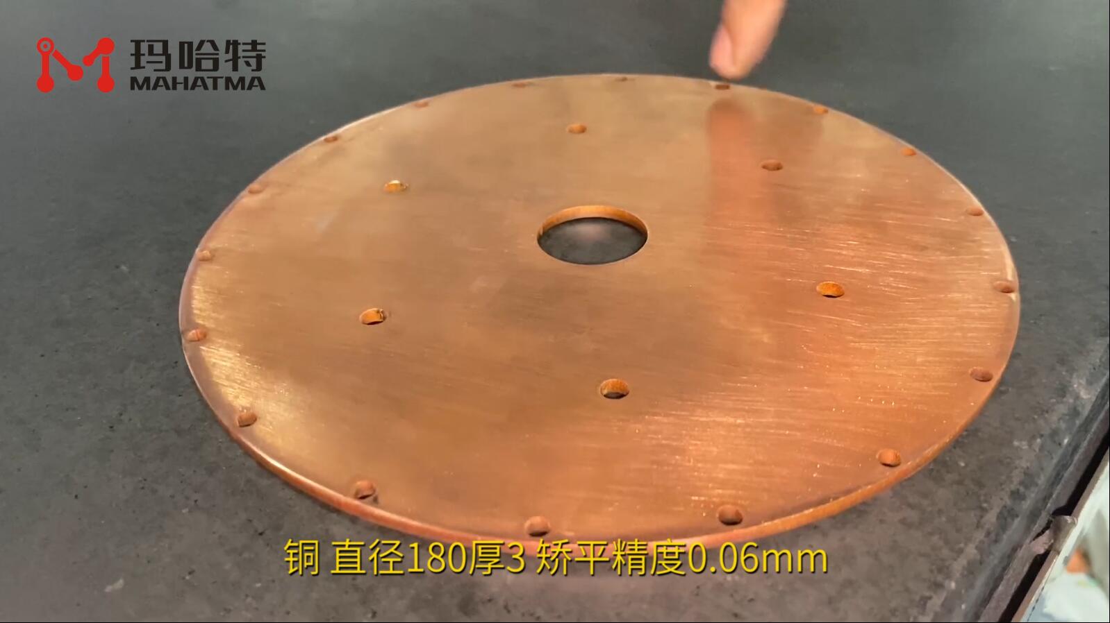铜 MHT60-600 圆形 直径180厚3 矫平精度0.06mm