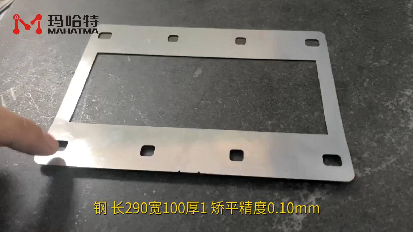 钢 MHT20-400 长方形 长290宽100厚1 矫平精度0.10mm