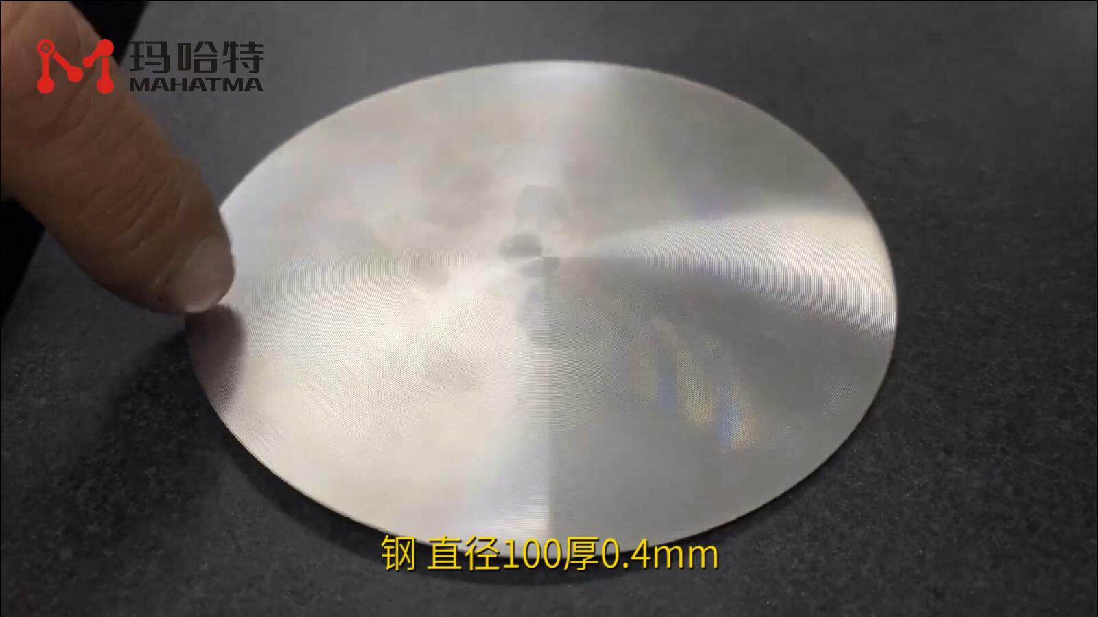 钢 MHT20-400 圆形 直径100厚0.4mm