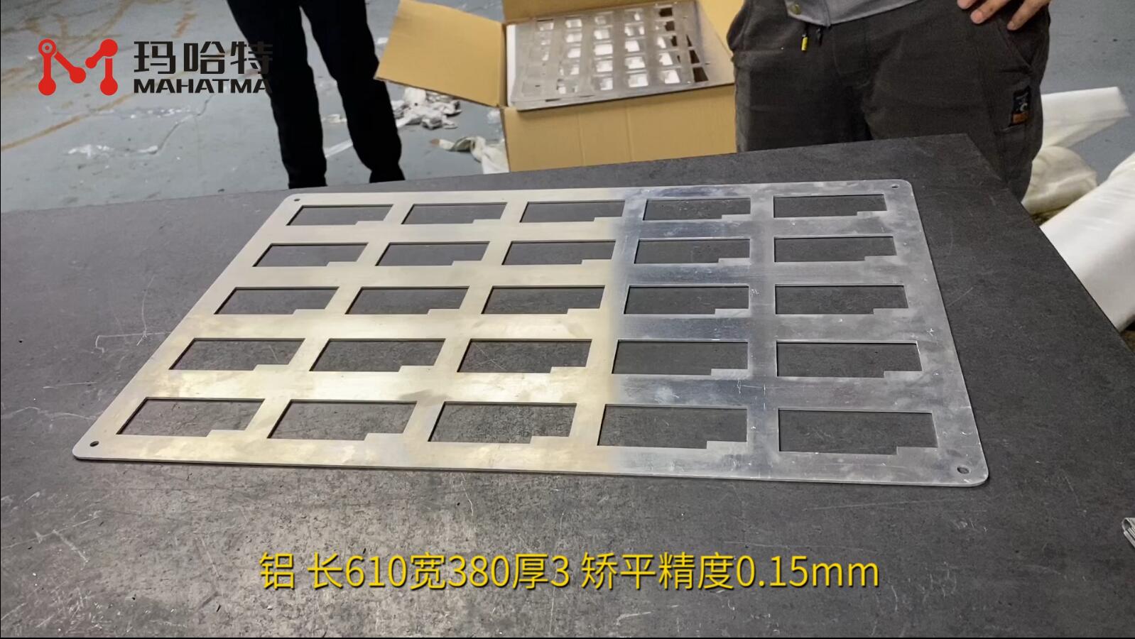 铝 MHT50-1300 长方形  长610宽380厚3 矫平精度0.15mm